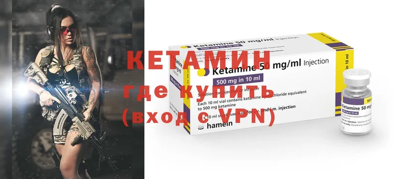 КЕТАМИН ketamine  Новотроицк 