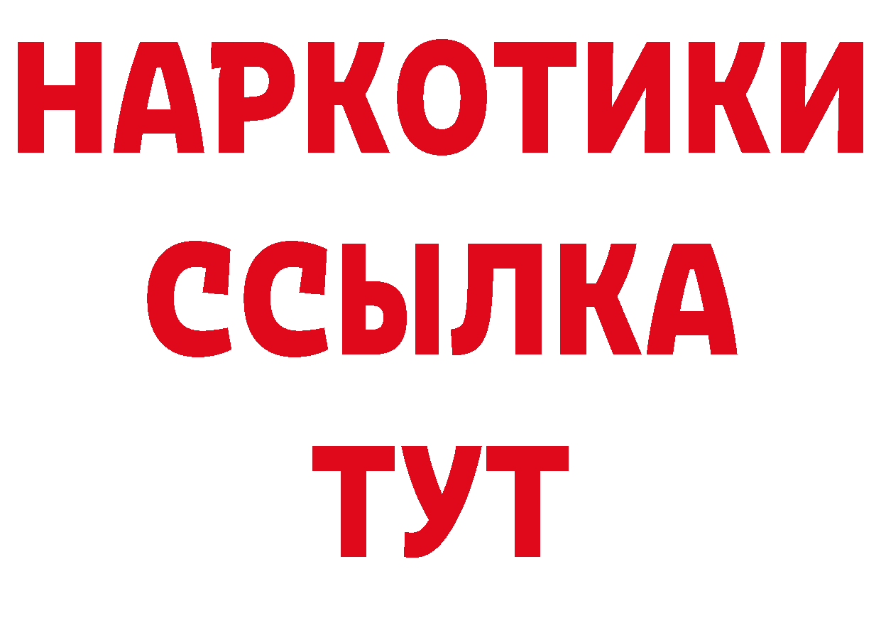 БУТИРАТ жидкий экстази сайт сайты даркнета кракен Новотроицк