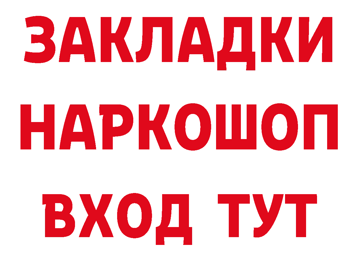 Где найти наркотики? нарко площадка формула Новотроицк